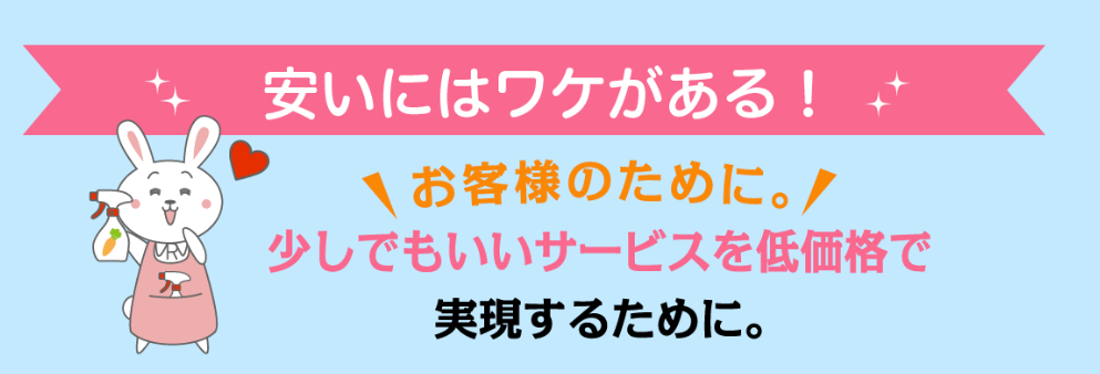 アールクリーニングのエアコンクリーニング悪い口コミと良い評判を徹底調査