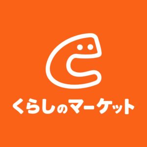 くらしのマーケットのエアコンクリーニング良い口コミ＆悪い評判まとめ