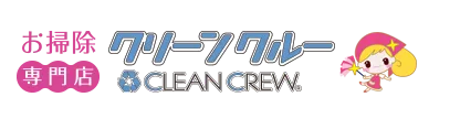 CLEAN CREW(クリーンクルー）のエアコンクリーニング良い口コミ＆悪い評判まとめ！