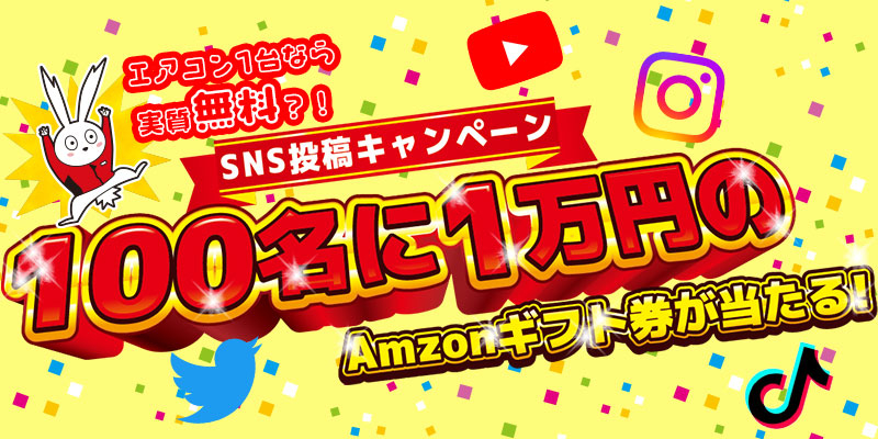 【2023年7月】おそうじ革命キャンペーン＆割引クーポン情報まとめ