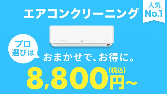 【2025年11月】ユアマイスターキャンペーン＆割引クーポン情報まとめ