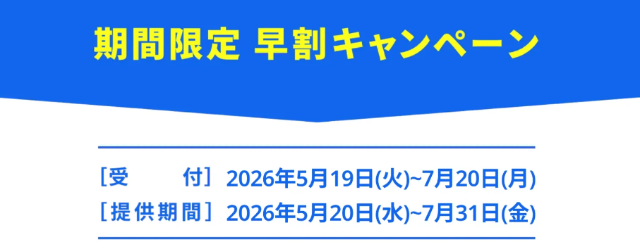 べアース7月のエアコンクリーニングキャンペーン