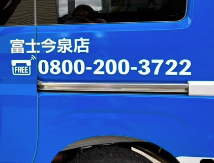 おそうじ本舗富士今泉店体験談レビュー【良い口コミと悪い評判】料金やクーポンは？