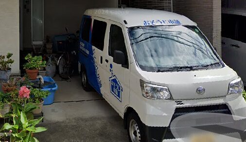 おそうじ本舗新吉田町店体験談レビュー【良い口コミと悪い評判】料金やクーポンは？