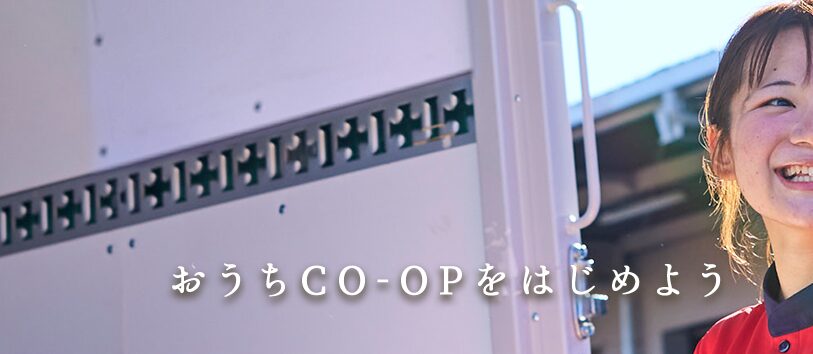 おうちコープ（ユーコープ）のエアコンクリーニング口コミ・評判｜料金は安い？【2026年最新】