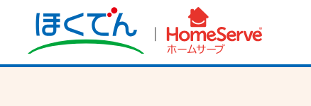 北海道電力（ほくでん）にエアコンクリーニングはある？【結論】