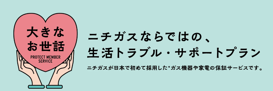 ニチガスにエアコンクリーニングはある？【結論：自社サービスはありません】関東で安く頼む方法【2026年最新】